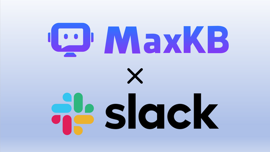 Seamless Integration Between MaxKB and Slack: Bringing Intelligent Knowledge Base to Team Collaboration Platforms